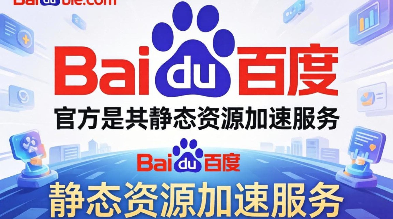 cdn.code.baidu.com加载慢怎么办，百度CDN加速
