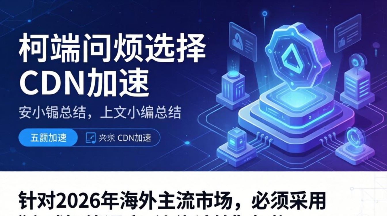 外贸网站cdn加速效果好吗，外贸网站cdn加速