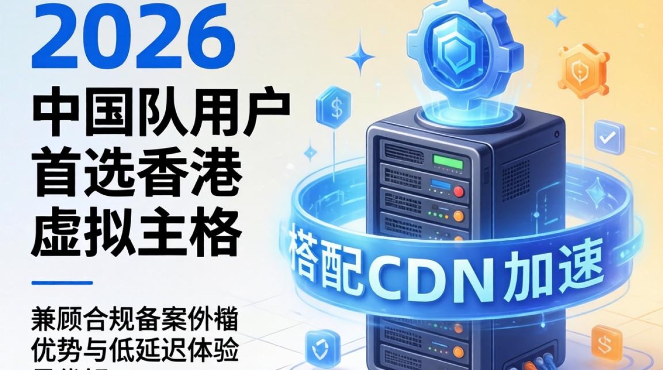 虚拟主机香港cdn，香港虚拟主机cdn加速哪个好用