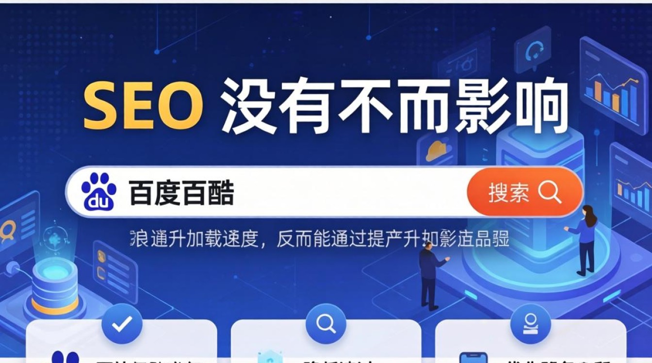 酷番云cdn影响seo吗，酷番云cdn对seo优化有影响吗