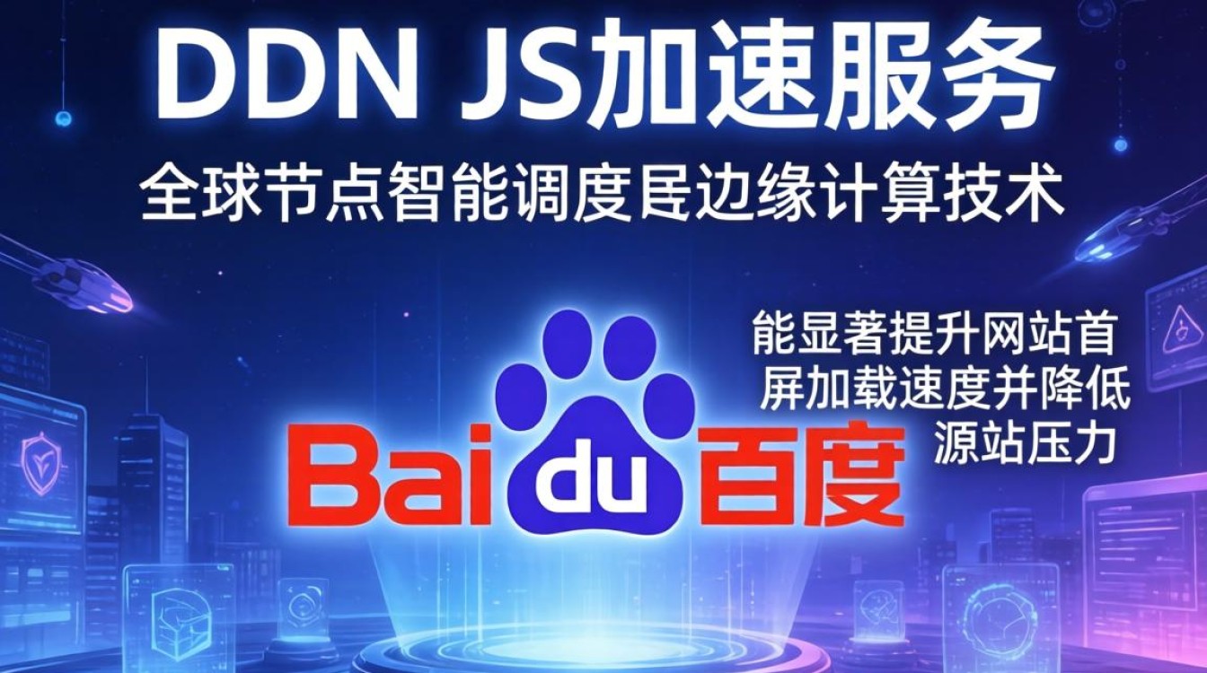 百度cdn js怎么用？百度cdn加速js配置方法