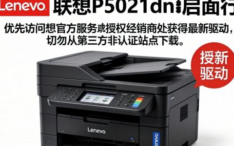 p5021cdn驱动怎么下载,p5021cdn驱动