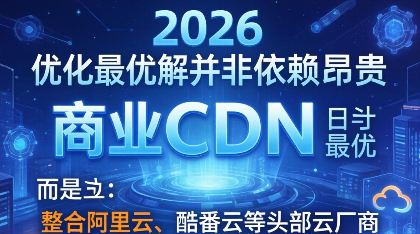 免费国内cdn加速，免费国内cdn加速服务