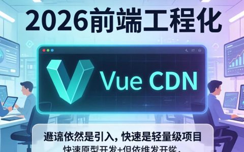 vue中的cdn怎么用,vue项目引入cdn加速配置