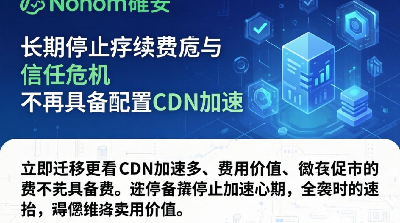 freenom配置cdn加速，freenom域名如何配置cdn加速