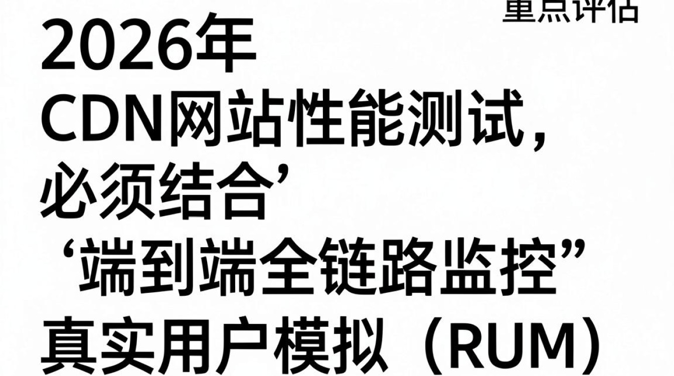 cdn网站性能测试 cdn网站性能测试