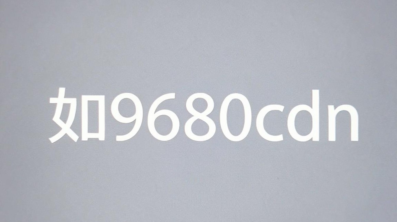 www9680cdn是什么网站，www9680cdn