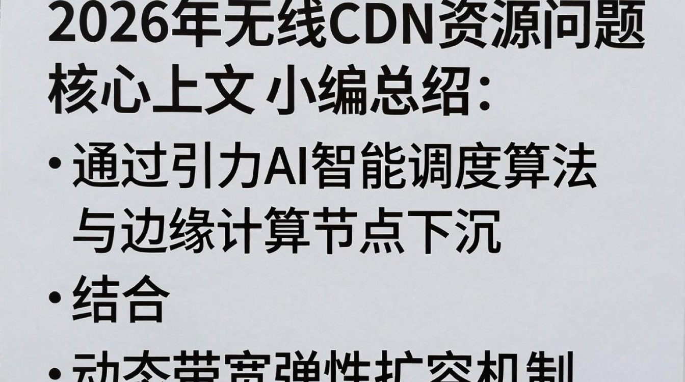 无线cdn资源问题 无线cdn资源问题