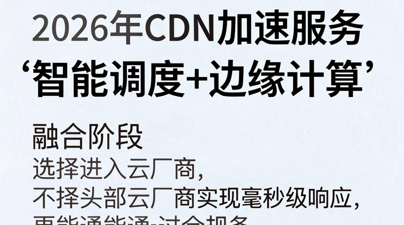 国内cdn加速服务 国内cdn加速服务