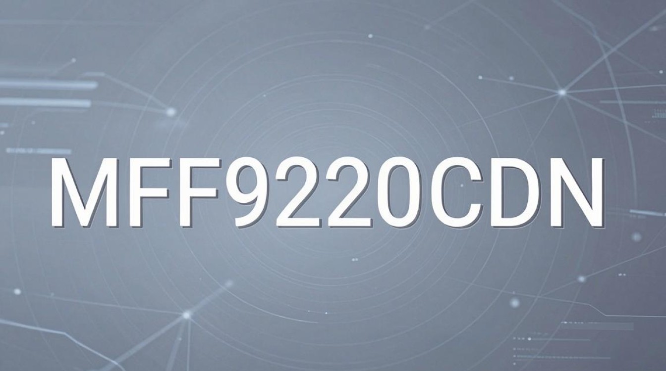 icmf9220cdn是什么，icmf9220cdn