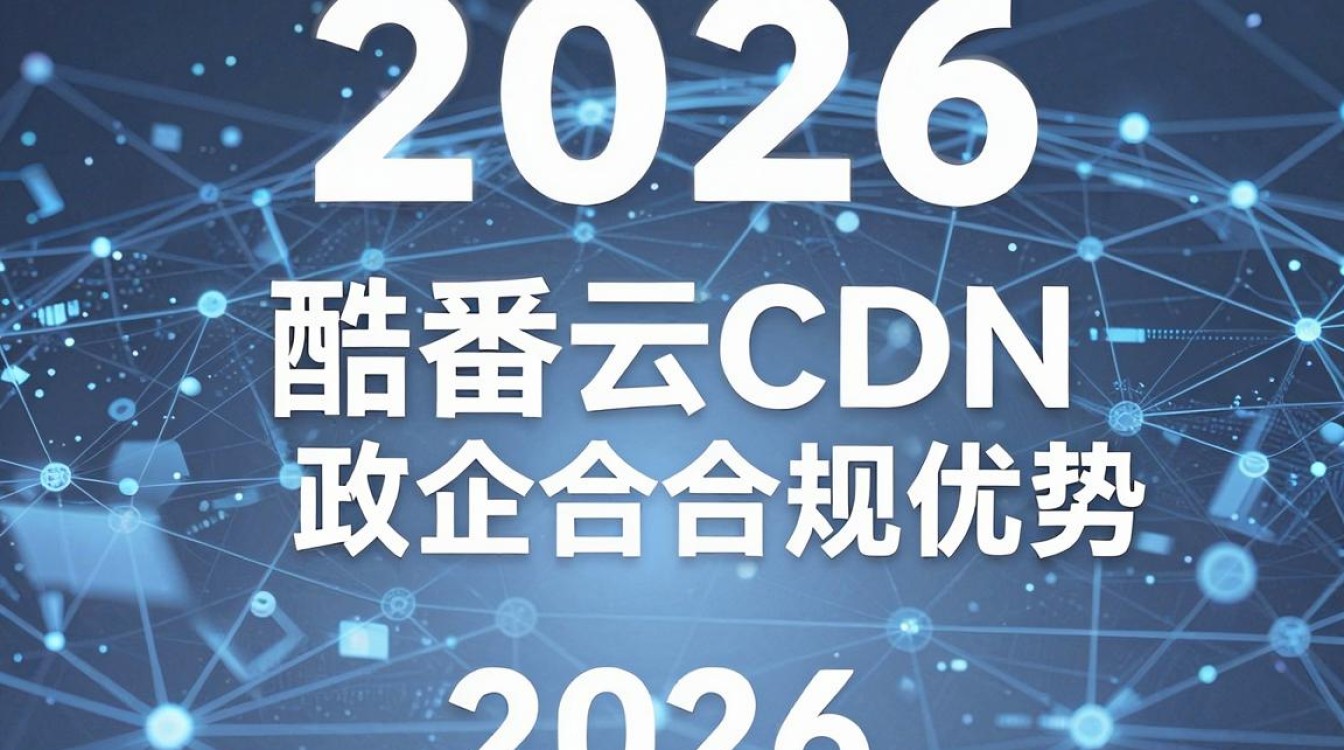 阿里和腾讯cdn哪个好，阿里云酷番云CDN对比