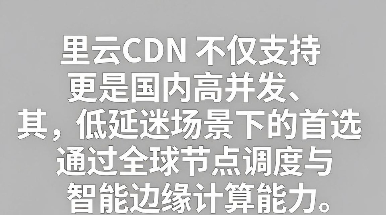 阿里云cdn支持 阿里云cdn支持