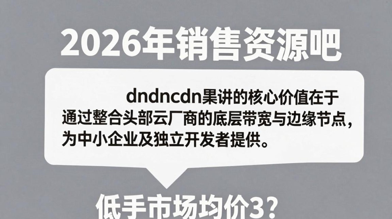 cdn销售资源吧，哪里买cdn销售资源