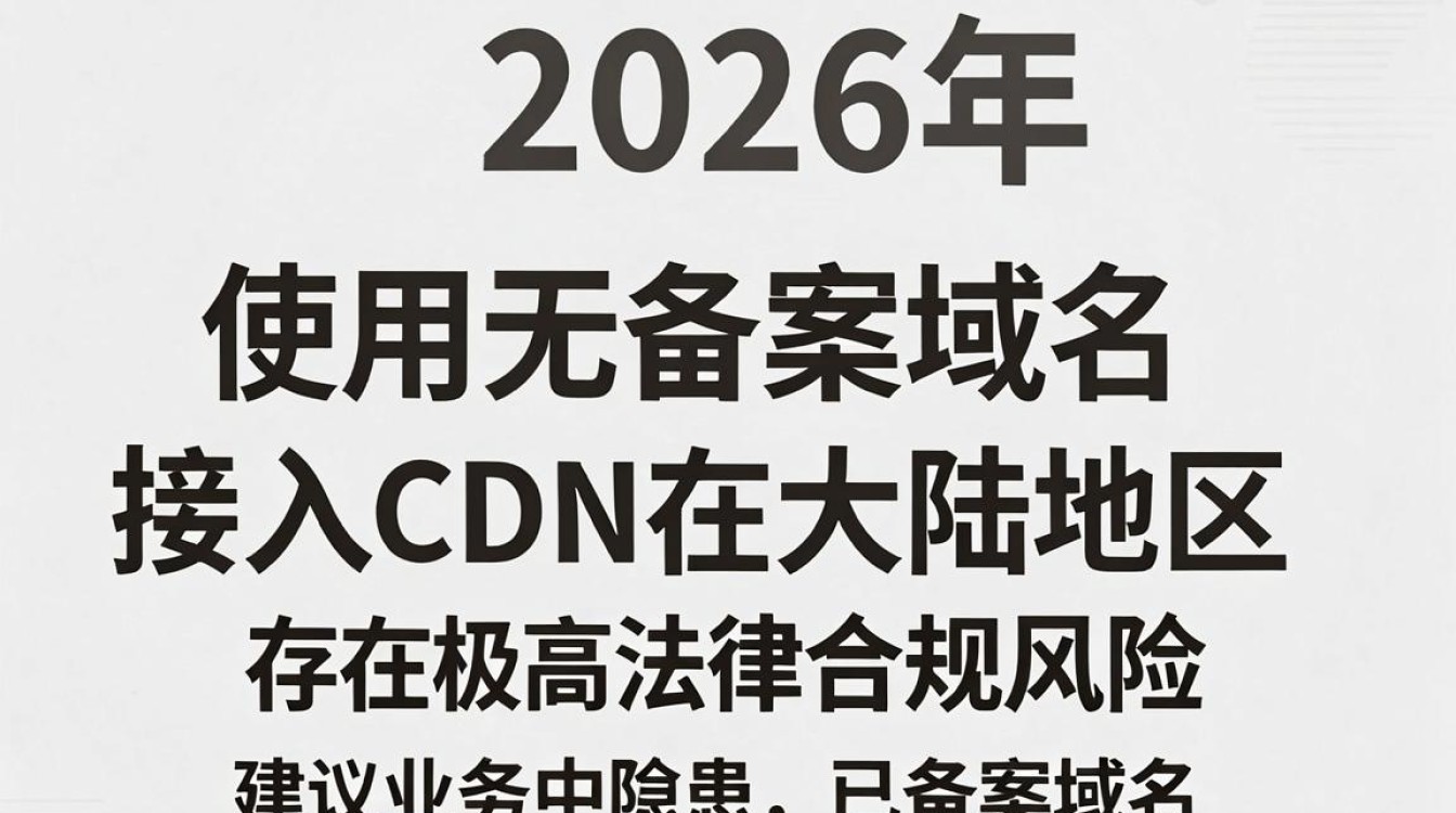 无备案域名cdn 无备案域名cdn