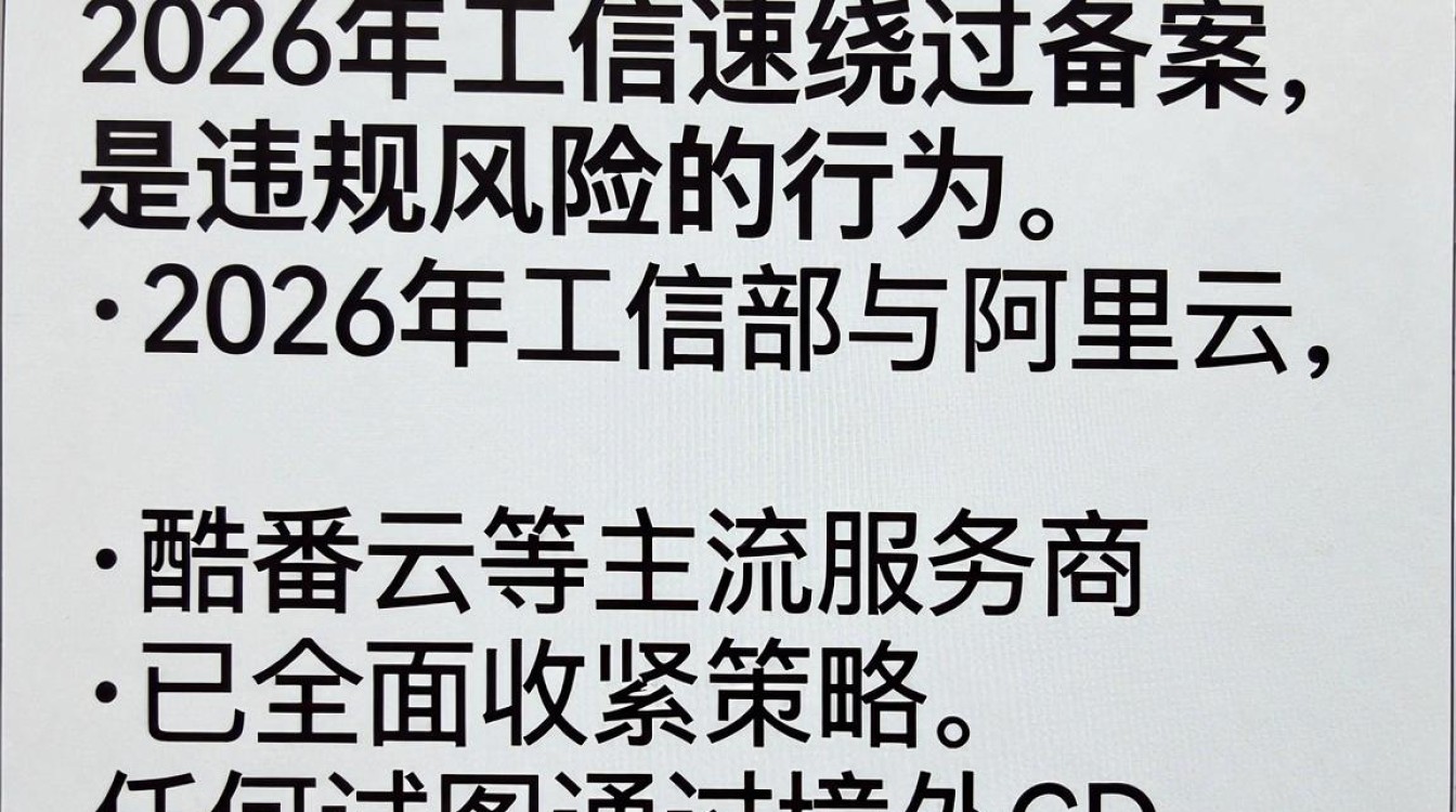 cdn加速绕过备案怎么操作，cdn加速绕过备案