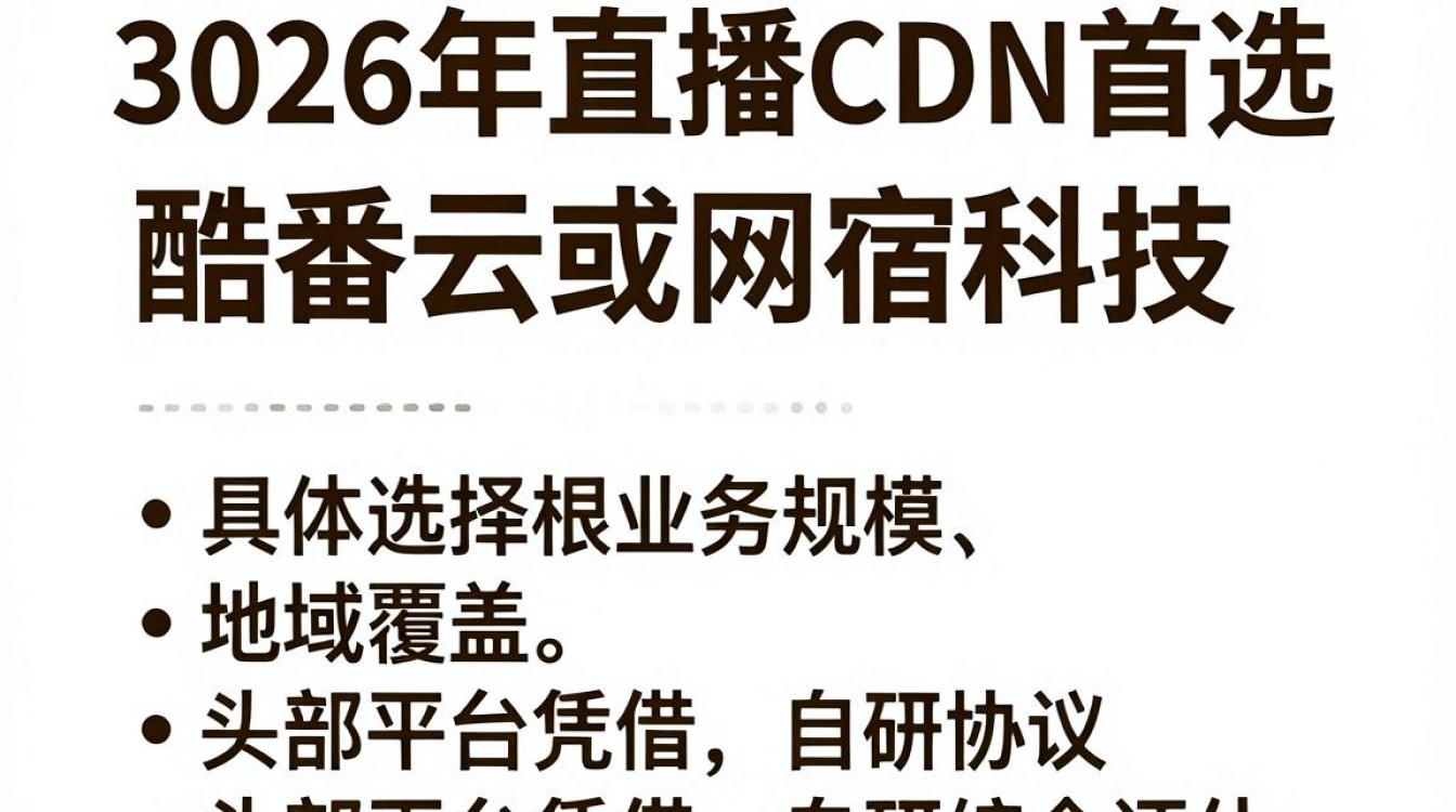 直播cdn用哪家，直播cdn服务商哪家好