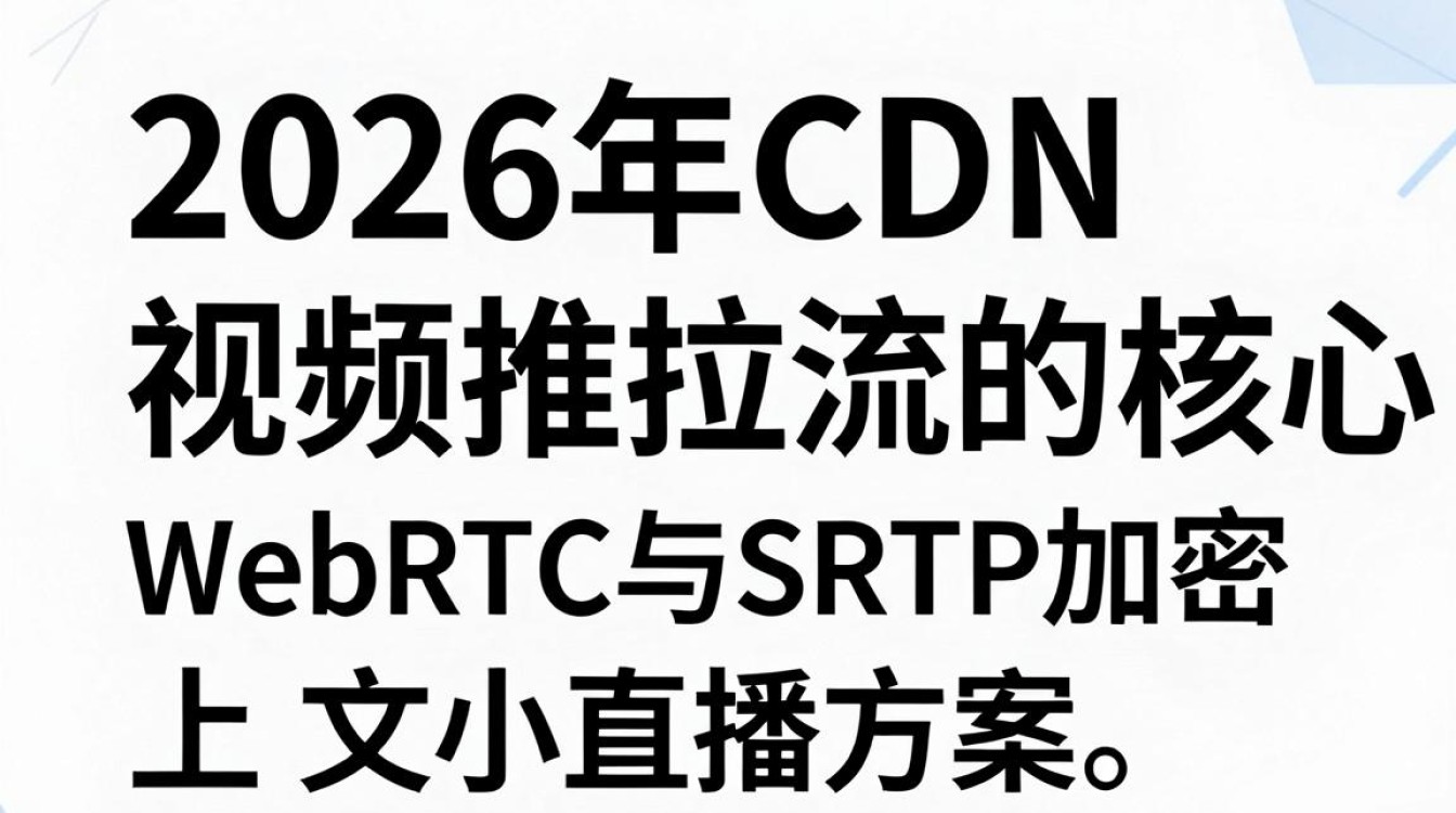 cdn视频推拉流卡顿怎么办，cdn视频推拉流