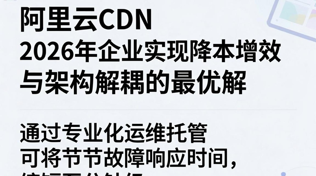 外包阿里云cdn 外包阿里云cdn