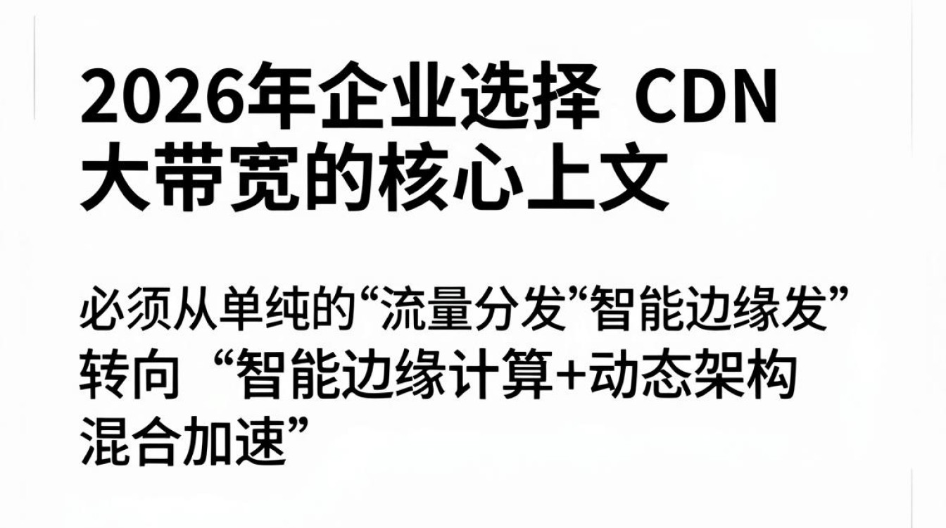 cdn大带宽，国内cdn大带宽价格及稳定性如何