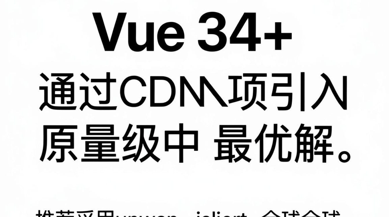 vue版本cdn怎么用，vue cdn引入