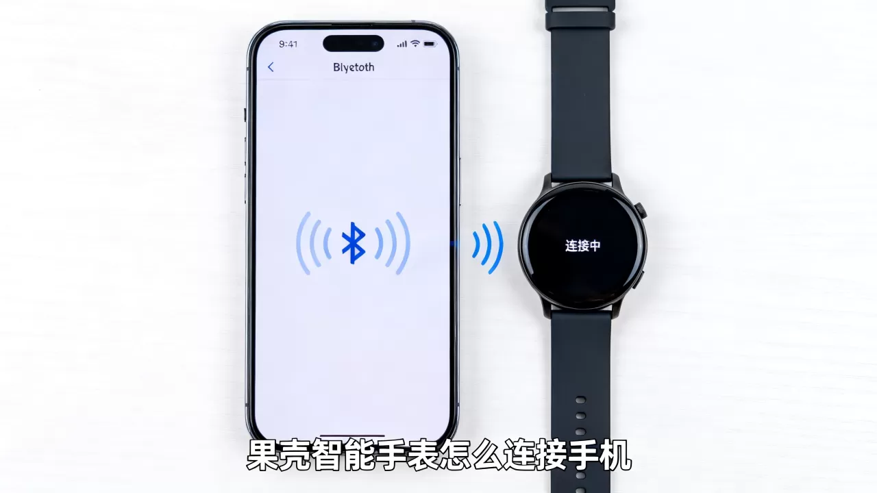 果壳智能手表客服,果壳智能手表怎么连接手机 果壳智能手表客服,果壳智能手表怎么连接手机