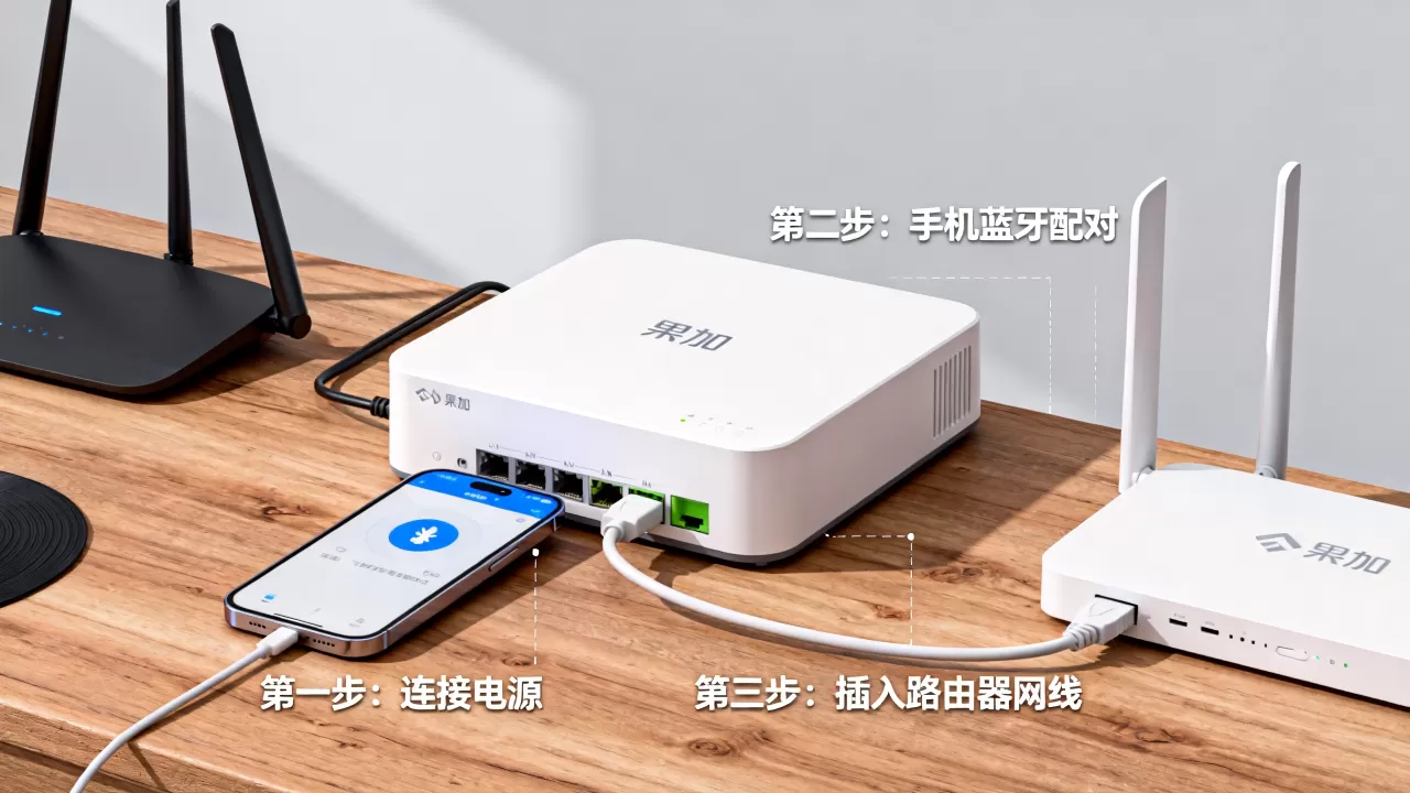 果加智能网关怎么用，果加智能网关连接教程