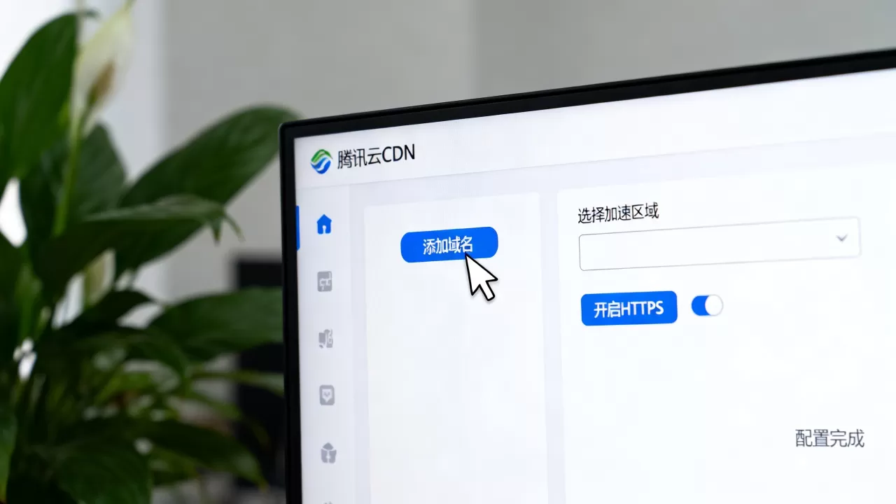腾讯怎么加cdn?腾讯云CDN配置教程 腾讯怎么加cdn?腾讯云CDN配置教程