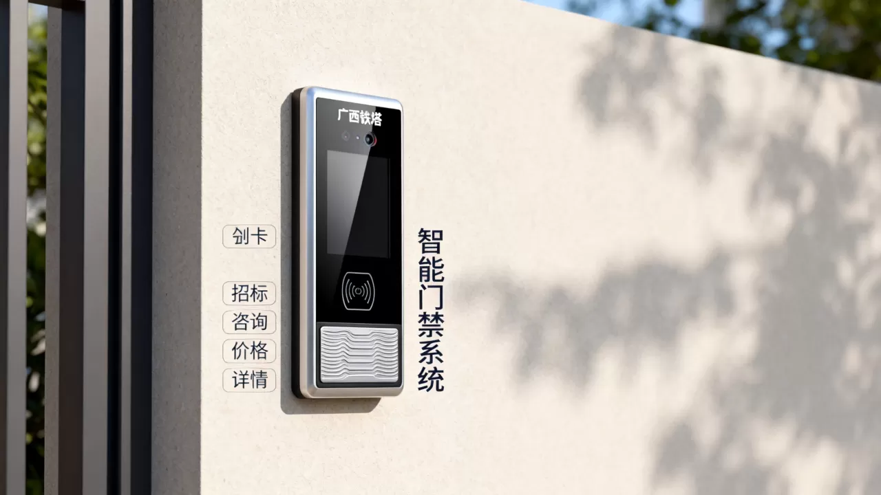 广西铁塔智能门禁招标真的靠谱吗？广西铁塔门禁系统多少钱