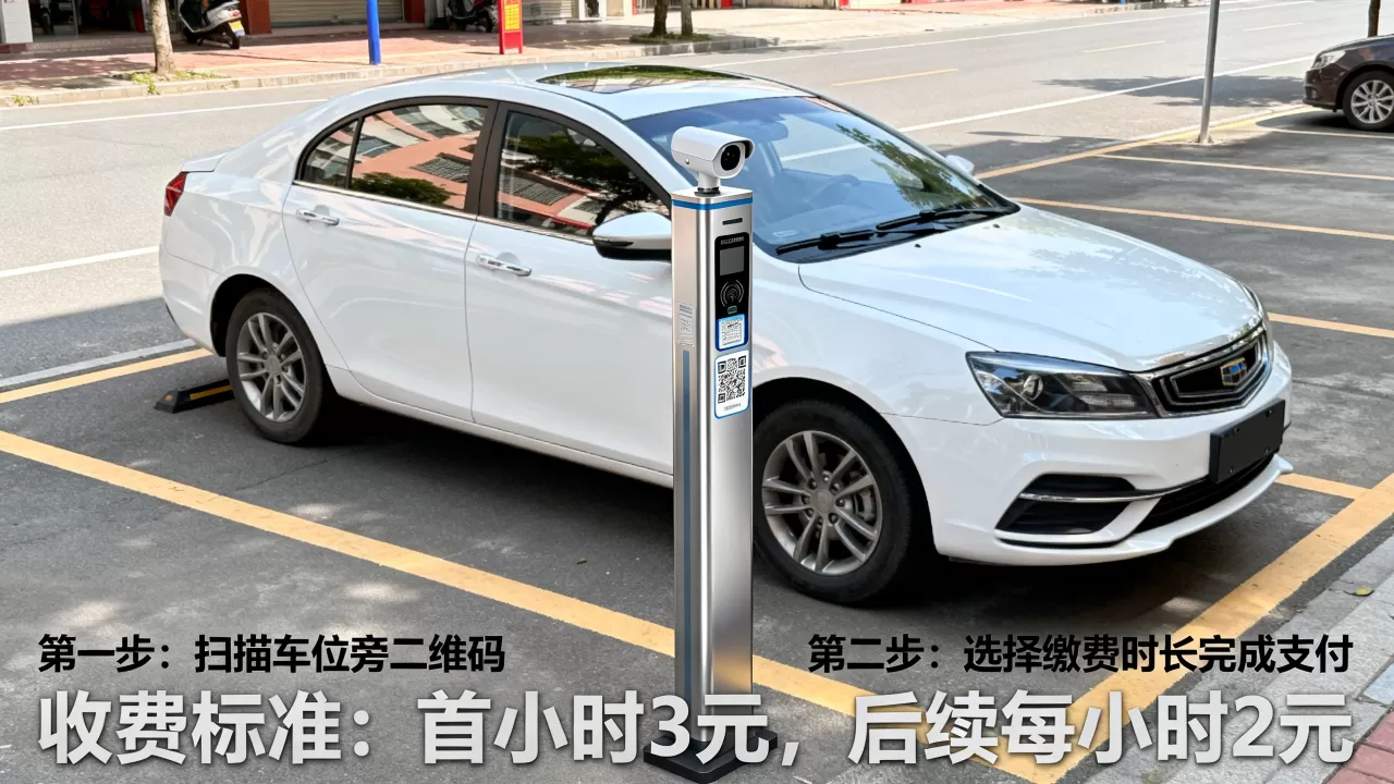 广西贺州智慧停车系统上线了怎么缴费？贺州智慧停车收费标准