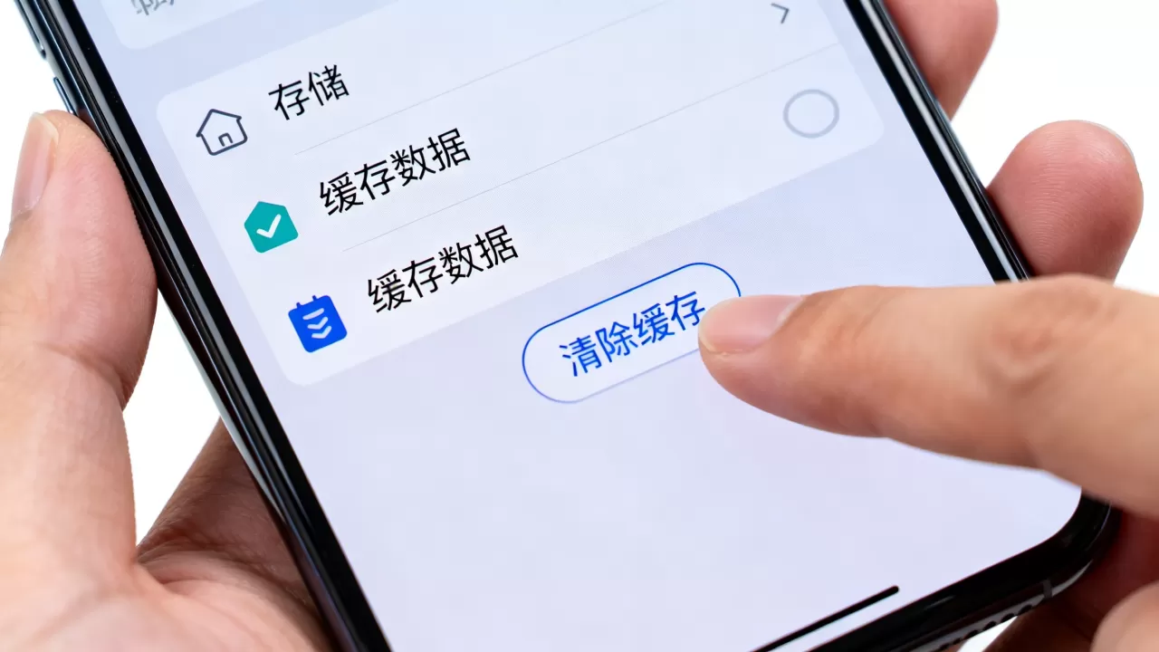 手机cdn缓存怎么清除？清除手机缓存对手机性能有什么影响