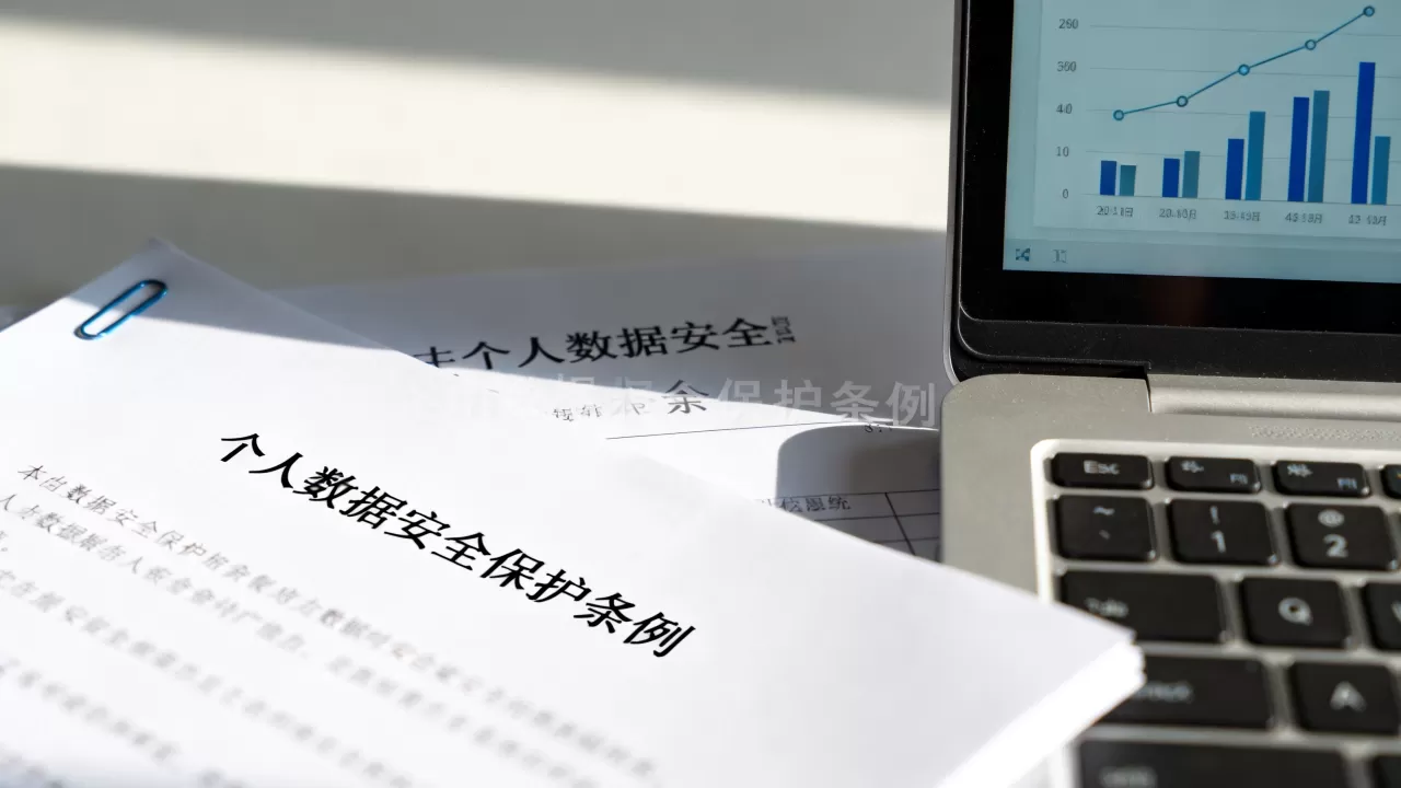 个人数据安全保护条例是什么?个人数据保护条例解读 个人数据安全保护条例是什么?个人数据保护条例解读