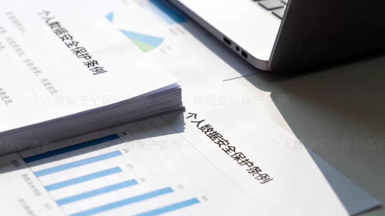 个人数据安全保护条例是什么?个人数据保护条例解读 个人数据安全保护条例是什么?个人数据保护条例解读