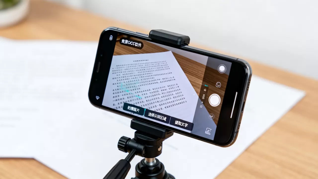 Android图片文字识别怎么操作?手机免费OCR软件推荐 Android图片文字识别怎么操作?手机免费OCR软件推荐