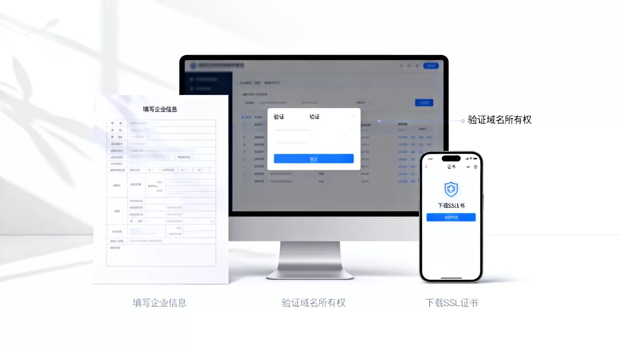 HTTPS证书申请哪家好?免费SSL证书申请流程 HTTPS证书申请哪家好?免费SSL证书申请流程