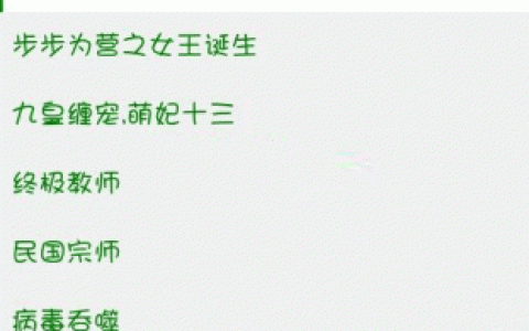80手机文学网(小说采集系统)