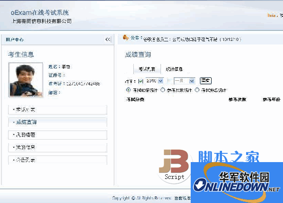 智睿企业网站管理系统
