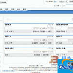 SugarCRM客户关系管理系统
