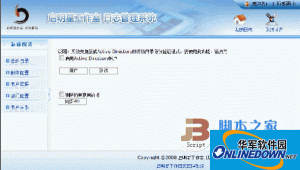 启明星Worklog工作日志系统 18.0 正式版