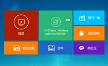 jQuery文字突出显示效果