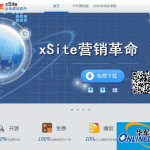 xSite企业自助建站系统(本地安装版)