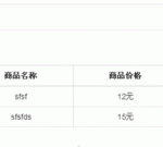 wemall微信商城系统