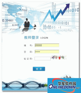 教委老师档案管理系统(教育局版)