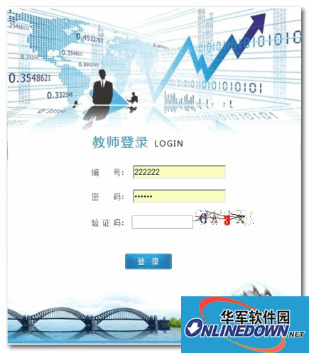 教委老师档案管理系统(教育局版)