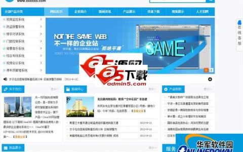 企业网站管理系统