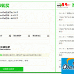 汇成免费订单系统