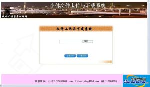 小付文件上传下载系统