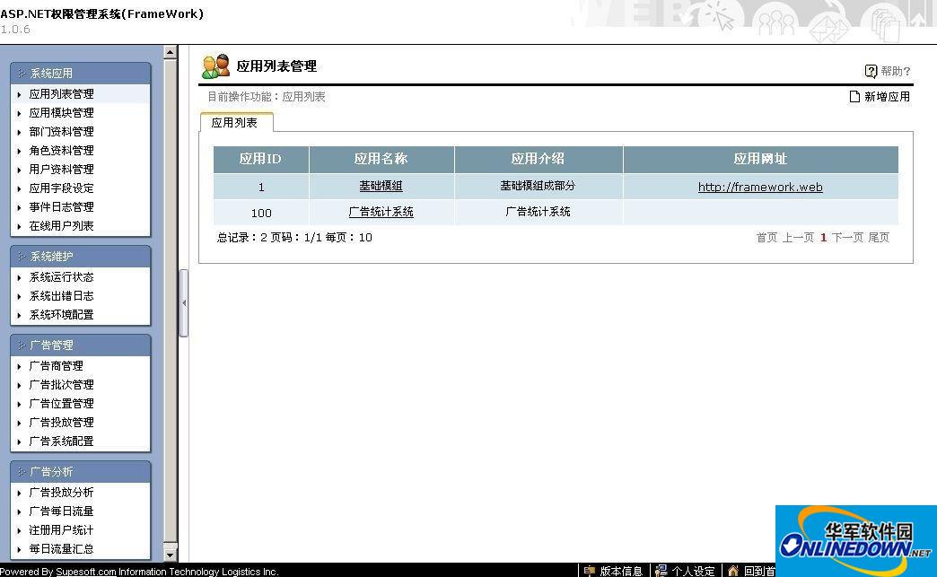 广告统计分析系统(ADCount)