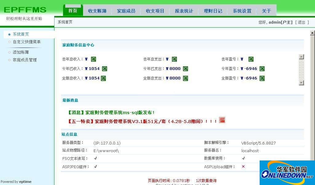 截图 1