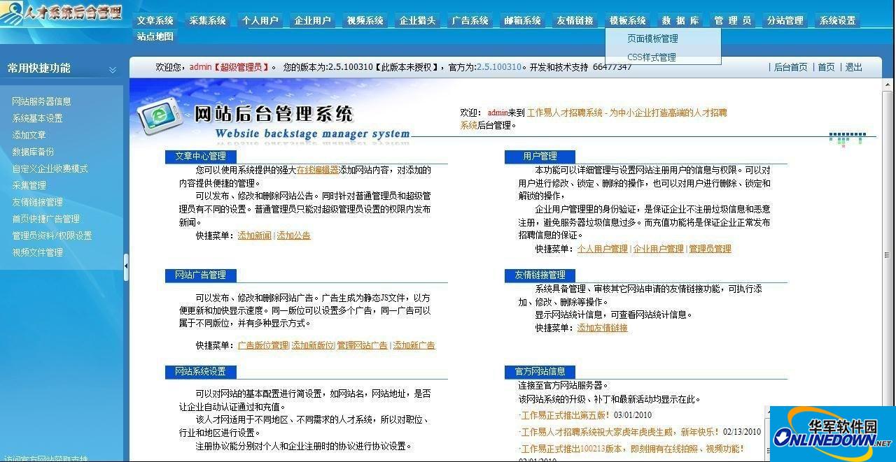 截图 3
