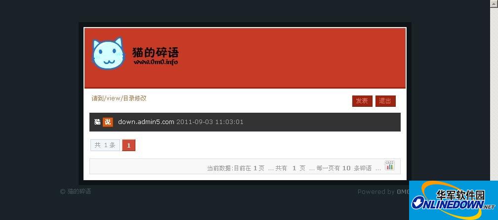 猫语微言系统 -无需数据库